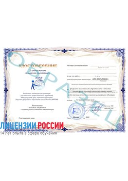 Образец удостоверение  Михайловка Повышение квалификации строительство